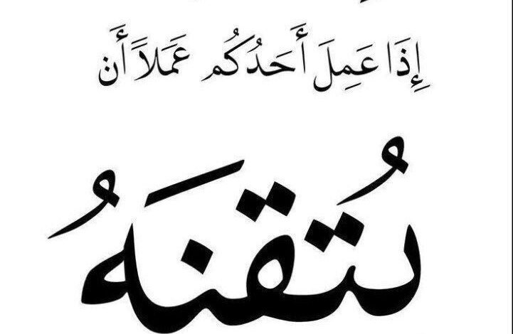 عمل