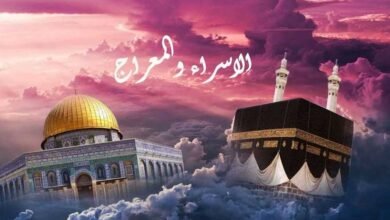 الإسراء والمعراج
