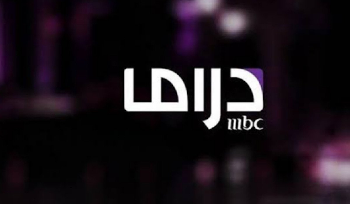 mbc دراما