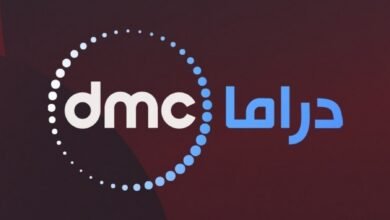 تردد قناة dmc دراما الجديد 2024