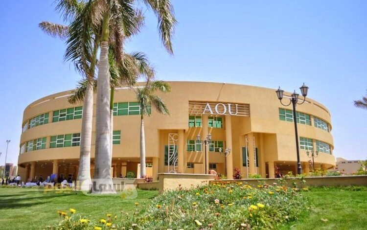 مصاريف و تخصصات الجامعة المفتوحة