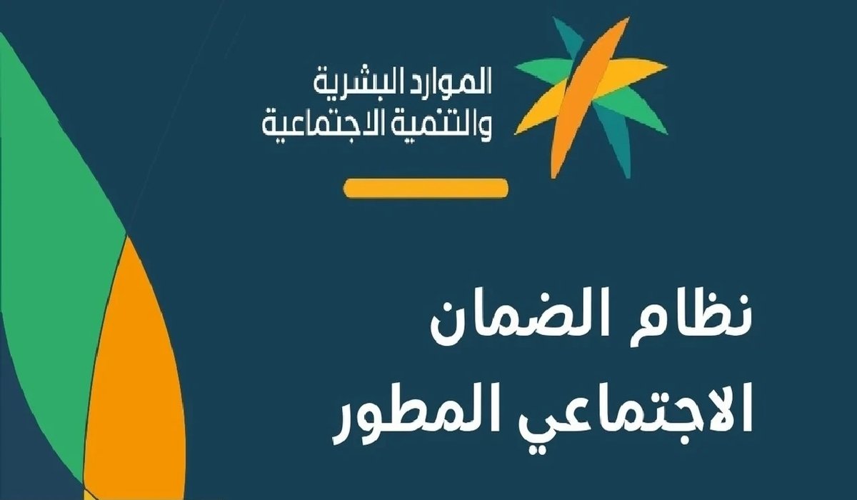 أهلية الضمان المطور الدفعة 33 