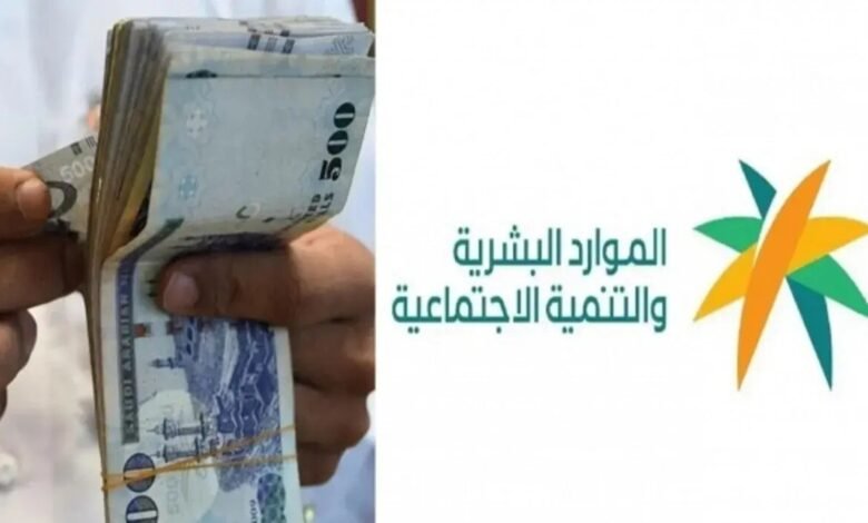 صرف مكرمة ملكية