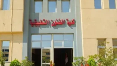 مصاريف كلية فنون تطبيقية جامعة حلوان