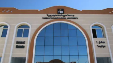 مصاريف كلية تكنولوجيا الصناعة والطاقة