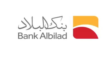 الاستعلام عن حوالة برقم المرجع بنك البلاد