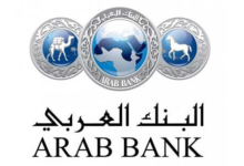 رقم آيبان البنك العربي الاسلامي IBAN