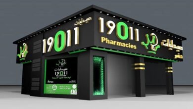 رقم صيدلية 19011 الخط الساخن