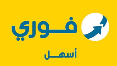 مواعيد عمل فوري بلس