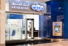 أنواع حسابات البنك العربي Arab Bank