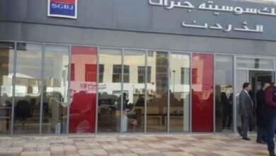 رقم خدمة عملاء بنك سوسيته جنرال الأردن