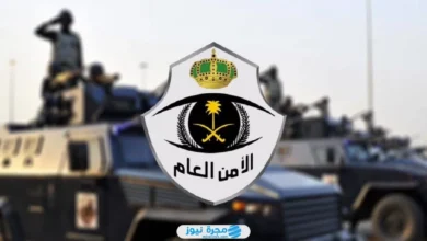 سلم رواتب الامن العام مع البدلات