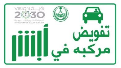 شروط التفويض الداخلي للمركبة