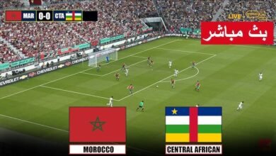 بث مباشر مباراة المغرب وجمهورية إفريقيا الوسطى