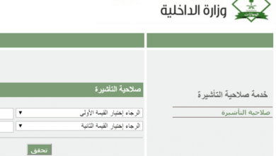 الاستعلام عن الخروج والعودة برقم الاقامة