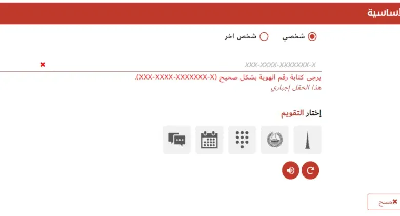 الاستعلام عن التعميم بالرقم الموحد
