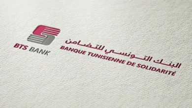 رقم خدمة عملاء بنك التضامن تونس