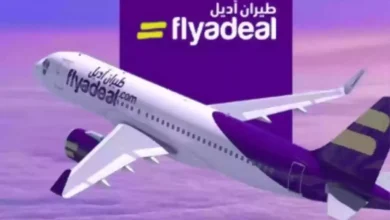 رقم طيران اديل الموحد