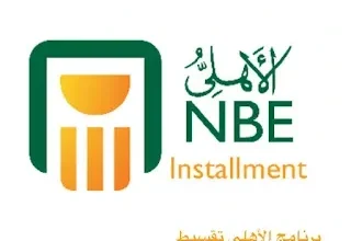 السوبر ماركت المتعاقدة مع نقاط البنك الأهلي
