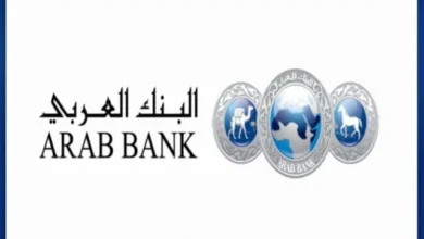 مواعيد دوام البنك العربي في الأردن