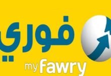 رقم فوري fawry للتواصل بخدمة العملاء