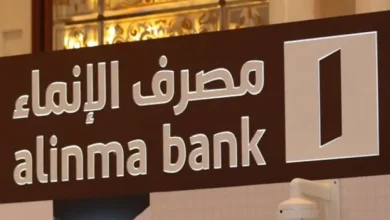 أوقات دوام فروع بنك الإنماء