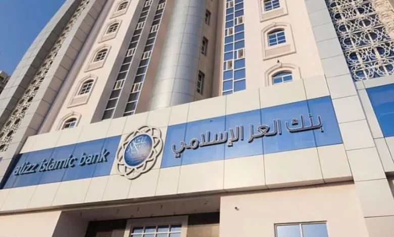 تطبيق بنك العز الإسلامي