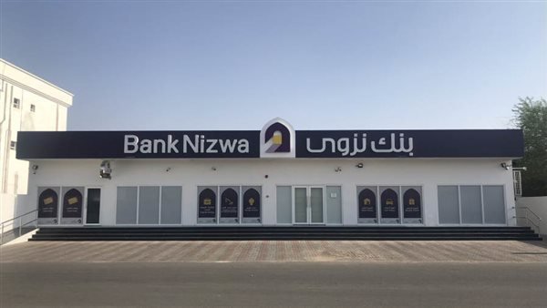 بنك نزوى