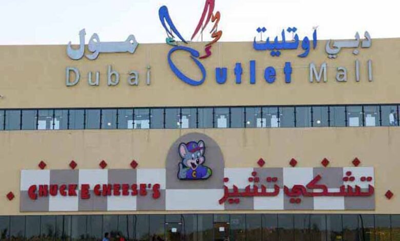 اوتلت دبي العين