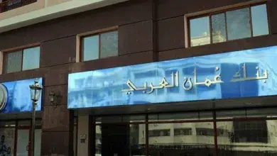 بنك عمان العربي