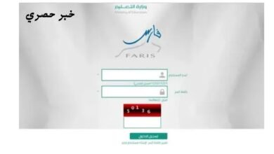 رابط نظام فارس 1446