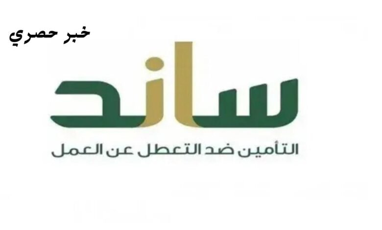 رابط التسجيل في برنامج ساند للنساء 1446
