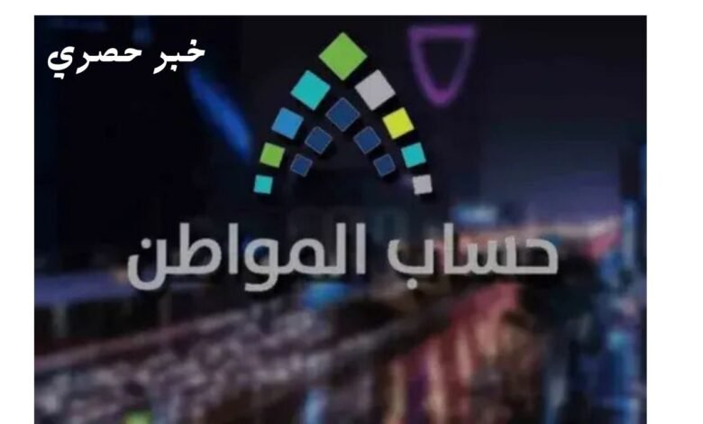 تمديد العمل ببرنامج حساب المواطن وتقديم الدعم الإضافي حتى نهاية 2025