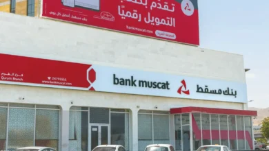 رقم خدمة عملاء بنك مسقط