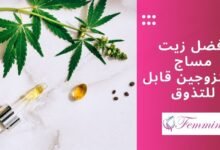 للمتزوجين فقط زيت تدليك قابل للتذوق