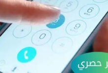 طريقة معرفة اخر رقم رن عليك فودافون