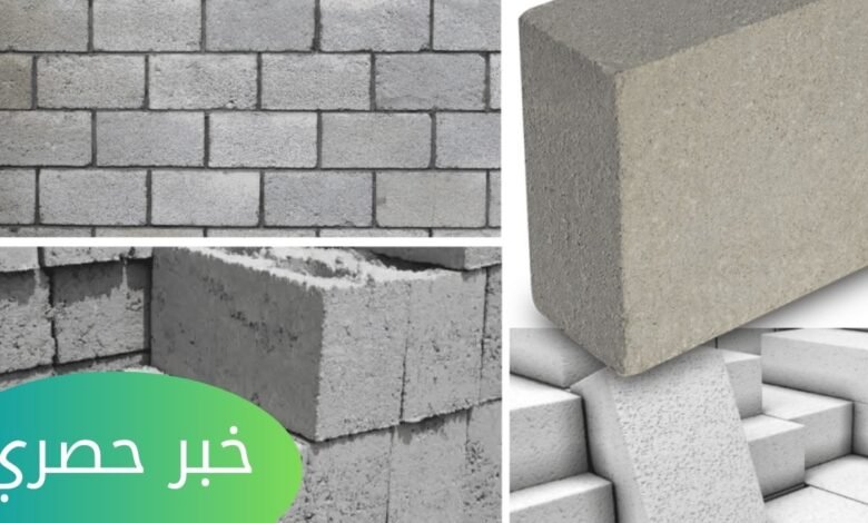 سعر الطوب الابيض اليوم