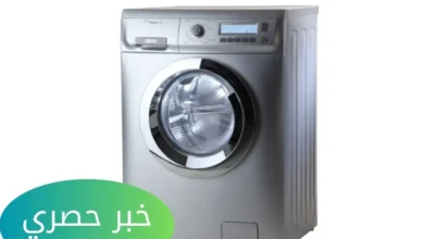 غسالة زانوسى 8 كيلو في مصر