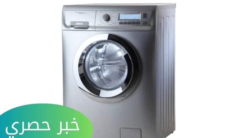 غسالة زانوسى 8 كيلو في مصر