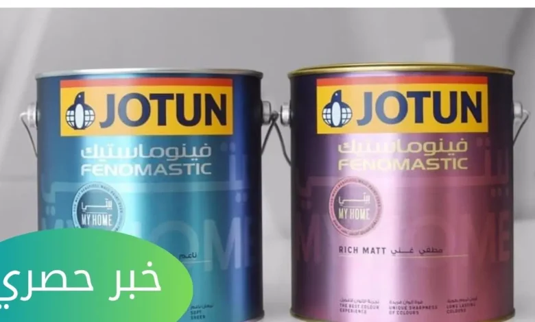 أسعار دهانات جوتن فانيلا لاتيه