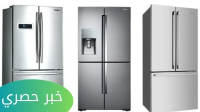 سعر ثلاجة بيكو 18 قدم