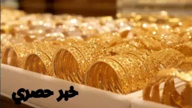 أسعار الذهب في الصومال اليوم