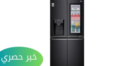 سعر ثلاجة ال جي ١٨ قدم