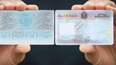 استخراج شهادة الإعفاء من التجنيد المصري