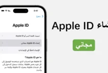 حساب Apple ID