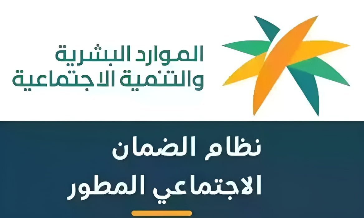 المملكة العربية السعودية.. إعلان أهلية الضمان المطور 1446