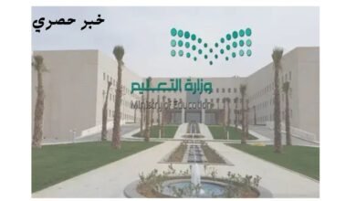 شروط وظيفة معلم مساعد وممارس وزارة التعليم السعودية 1446