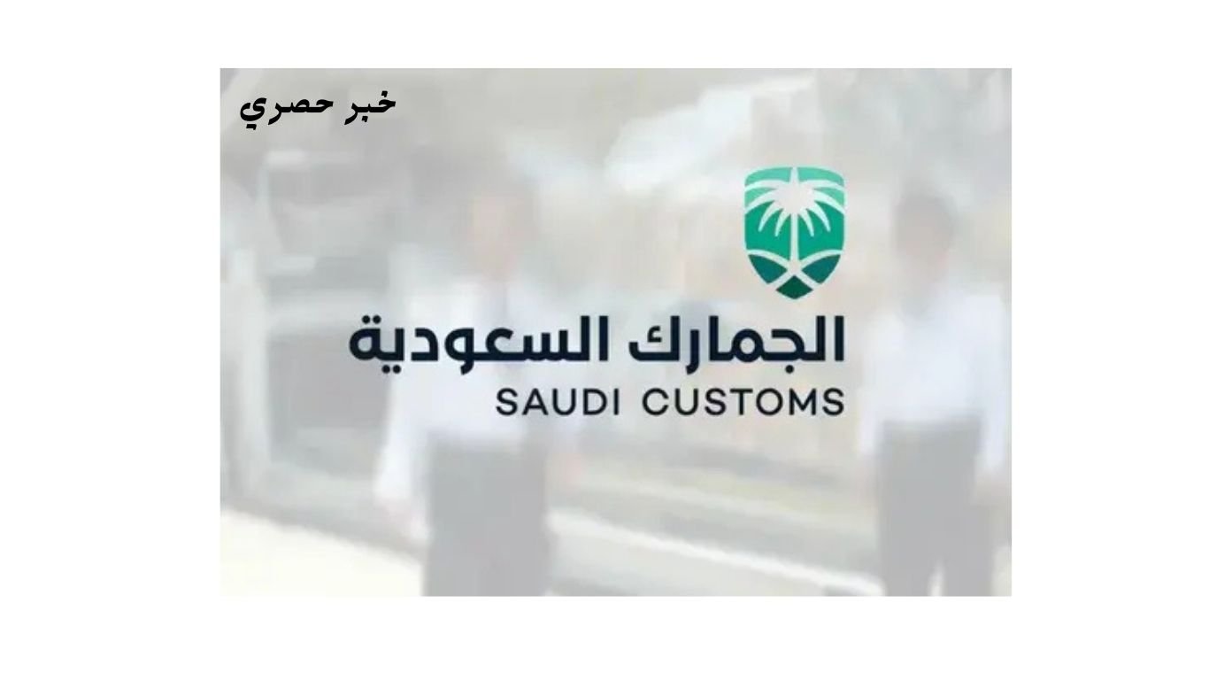 شروط استيراد السيارات من الامارات الى السعودية2025