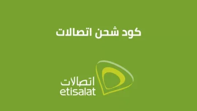 اكواد اتصالات 2025