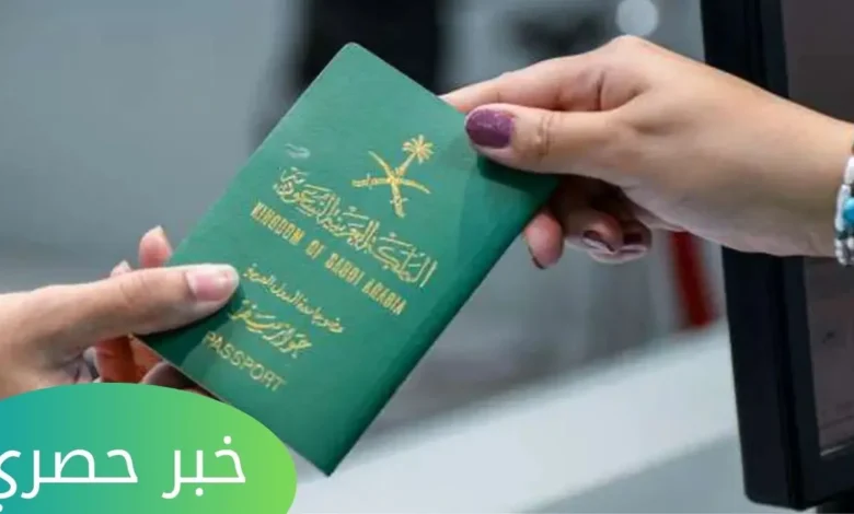 خطوات تجديد جواز السفر السعودي